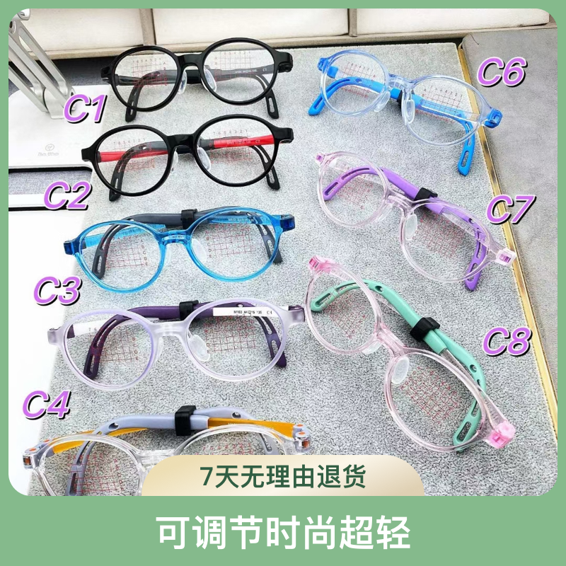 白白同款（20F）儿童青少年系列镜架可调节时尚超轻眼镜架小学生