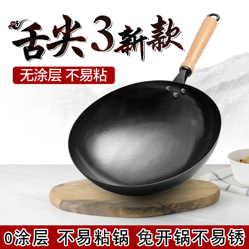 宽源铁锅臻选炒菜锅传统铁锅老式炒锅家用不粘锅无涂层燃气灶适用