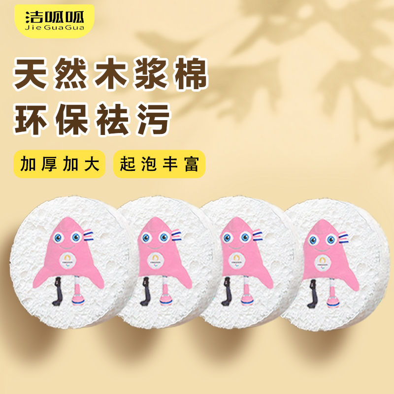 天然木浆海绵加大加厚吸油不沾油吸水变大强去污洗锅洗碗免手洗