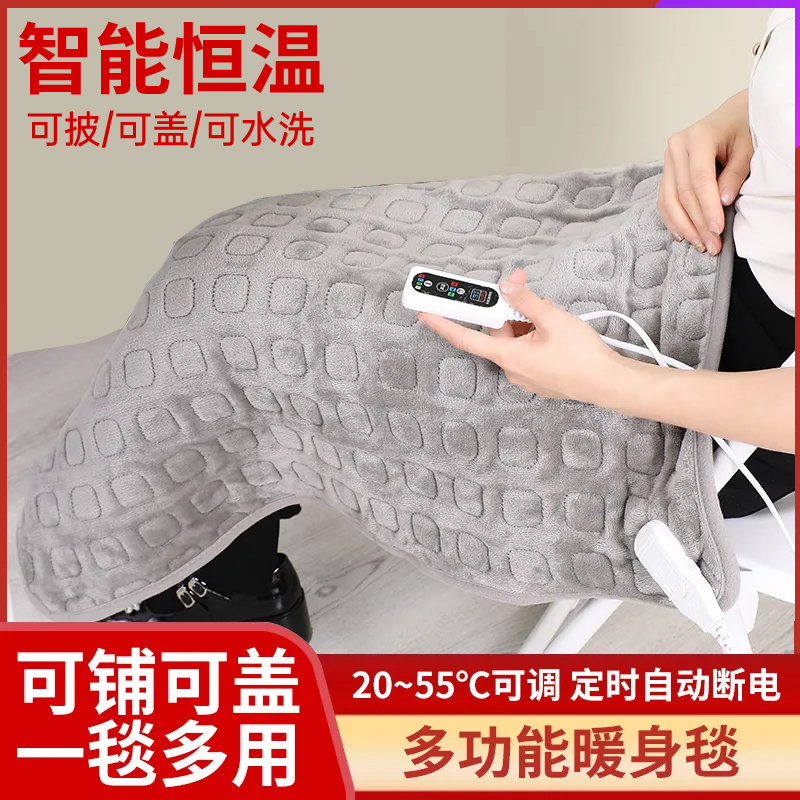 俞兆林电热毯暖腿盖毯办公室盖腿暖身毯子暖脚神器小型加热毯毛毯