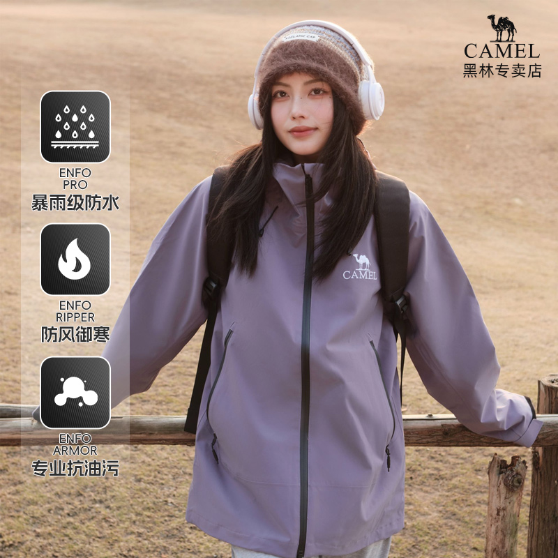 CAMEL/骆驼【行侠】户外三防硬壳冲锋衣防风防水登山春秋薄荷曼波