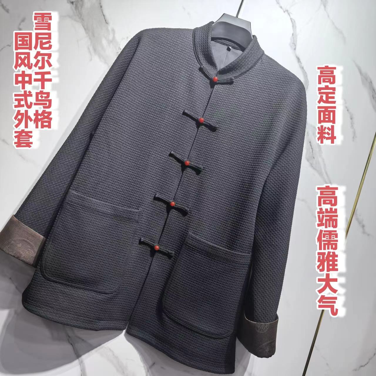 九吉多多雪尼尔千鸟提花长袖中国风男士休闲立领百搭外套824853