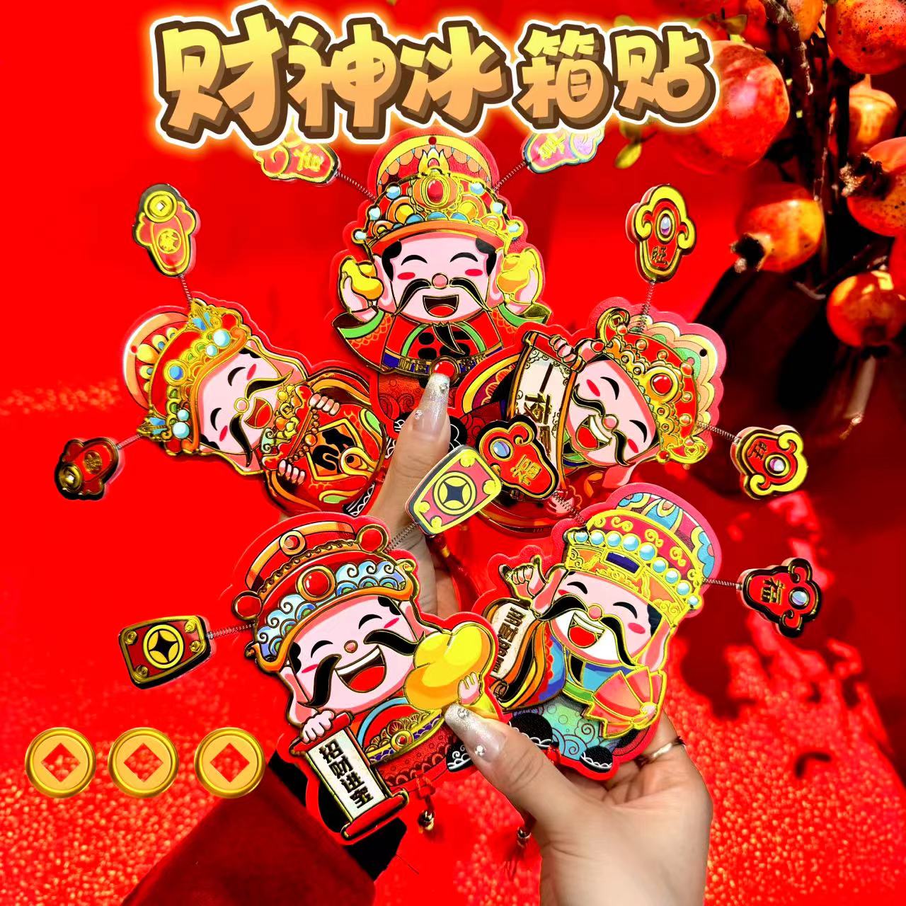 可爱摇耳朵立体财神爷磁吸冰箱贴新年喜庆烫金财神装饰挂件