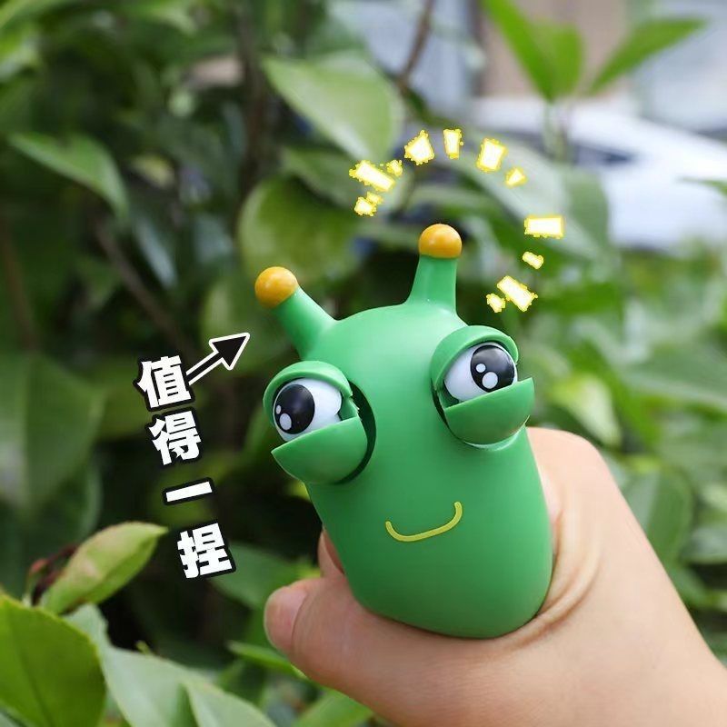 创意菜虫瞪眼玩具减压神器捏捏乐儿童礼品发泄玩具明星同款