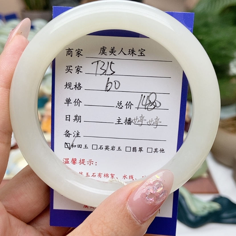 【闪购商品】和田玉手镯未镶嵌