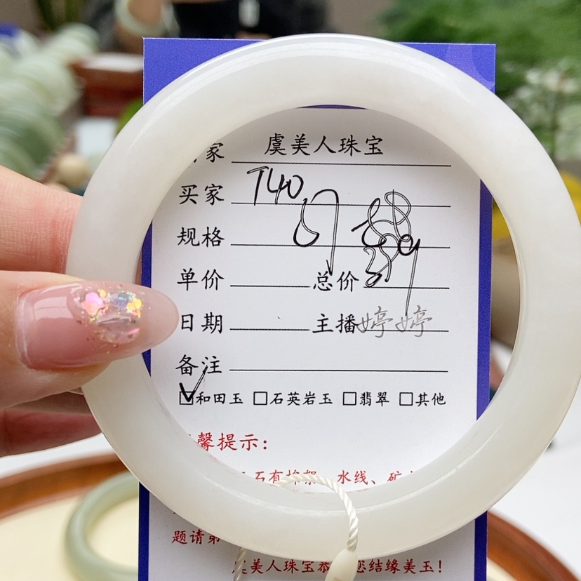 【闪购商品】和田玉手镯未镶嵌