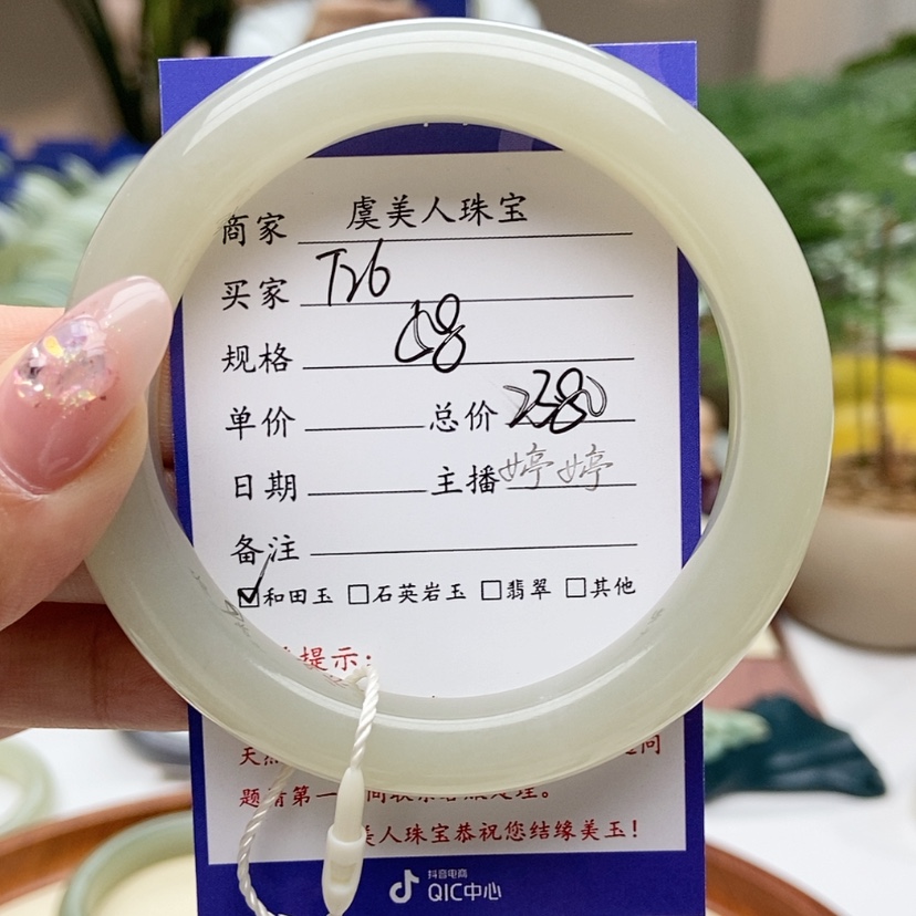 【闪购商品】和田玉手镯未镶嵌1*3