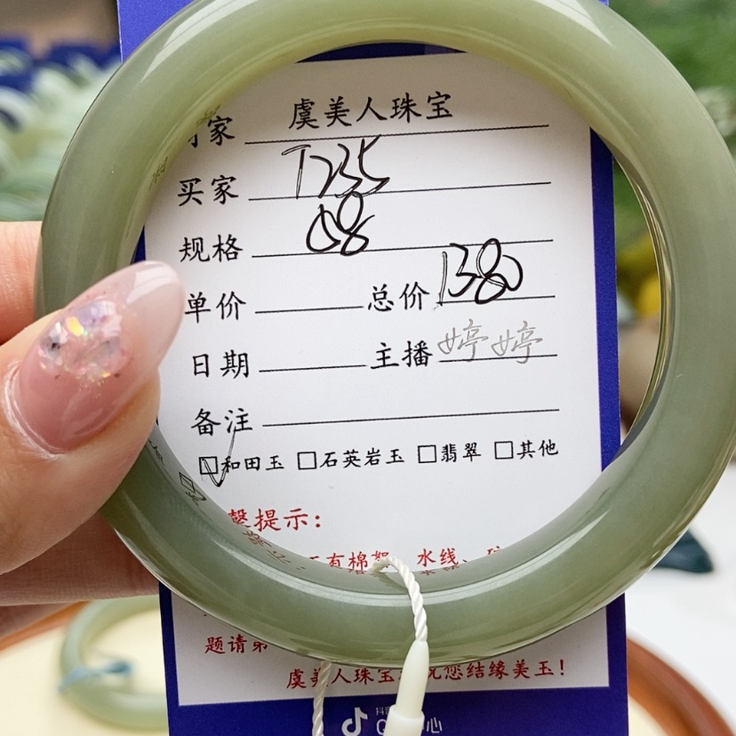 【闪购商品】和田玉手镯未镶嵌陈*爽