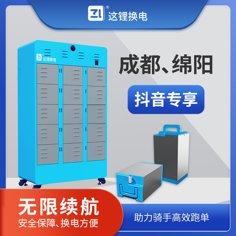 成都绵阳月卡这锂换电30天优惠套餐优惠券官方直充到账