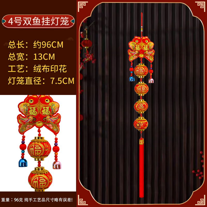 玖玖好运来年货&龙年送福喜庆年货印花工艺挂件