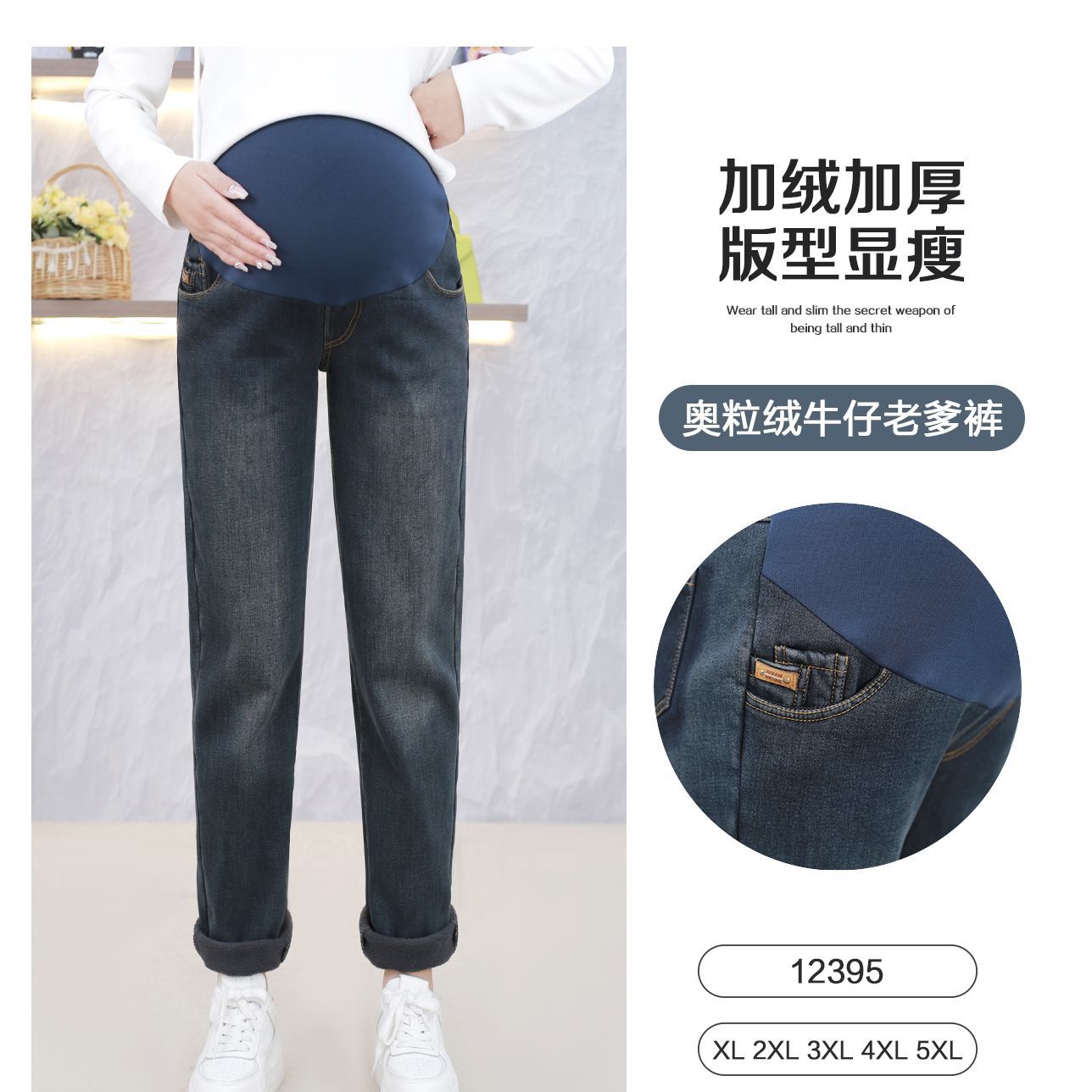 孕妇牛仔裤大码200斤秋冬加厚绒高腰托腹裤时尚直筒老爹300斤休闲