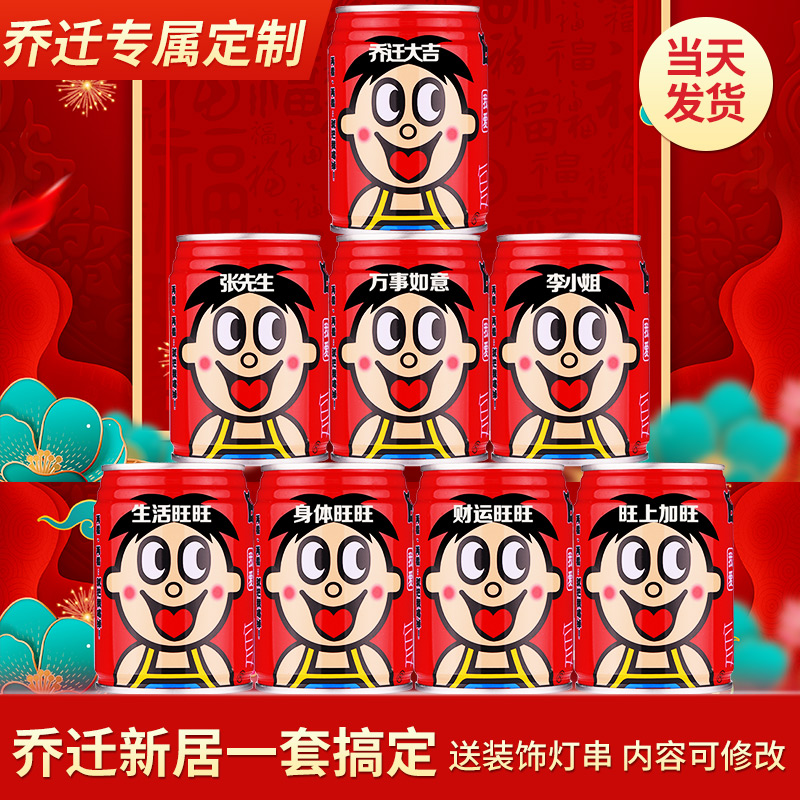 【乔迁定制】定制刻字搬家布置装饰乔迁新居公司乔迁搬家