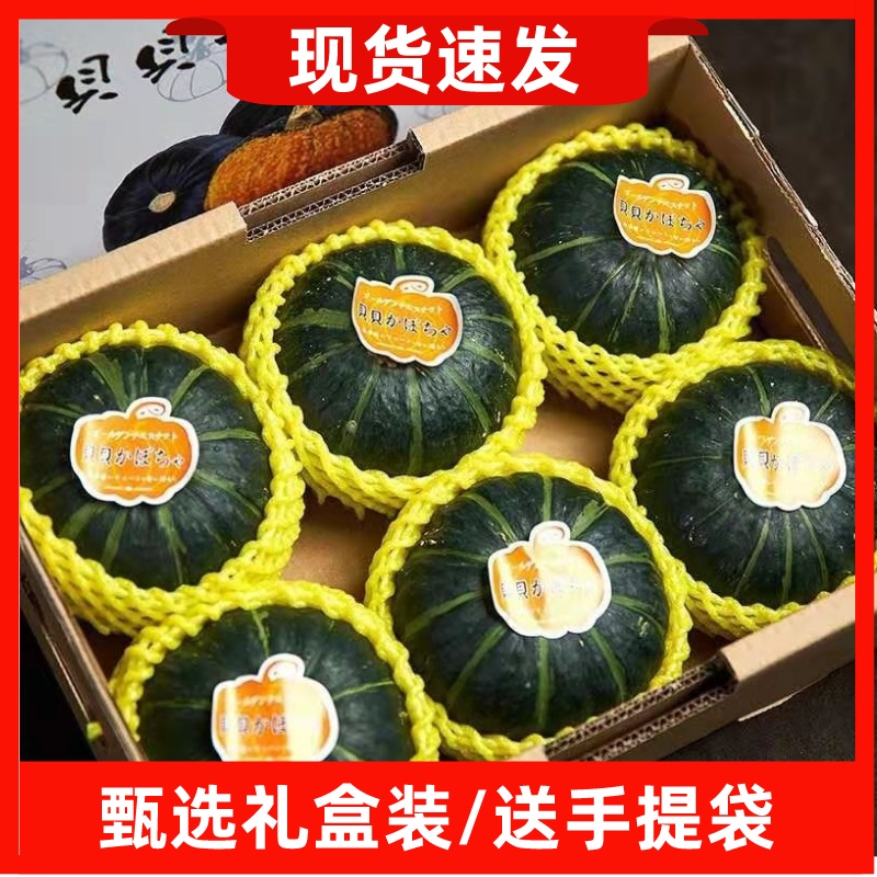 【年货节】正宗贝贝南瓜板栗味 5斤 手提礼盒装 现货速发粉糯香甜