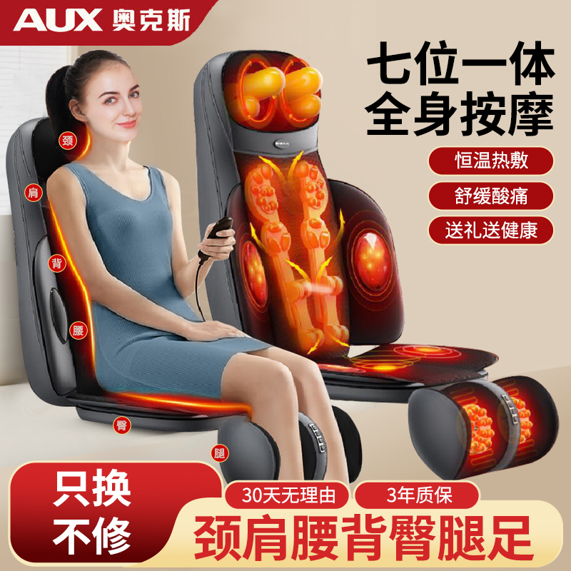 奥克斯按摩靠垫舒缓颈肩开背加热大面积腰椎多功能肩颈颈椎家用