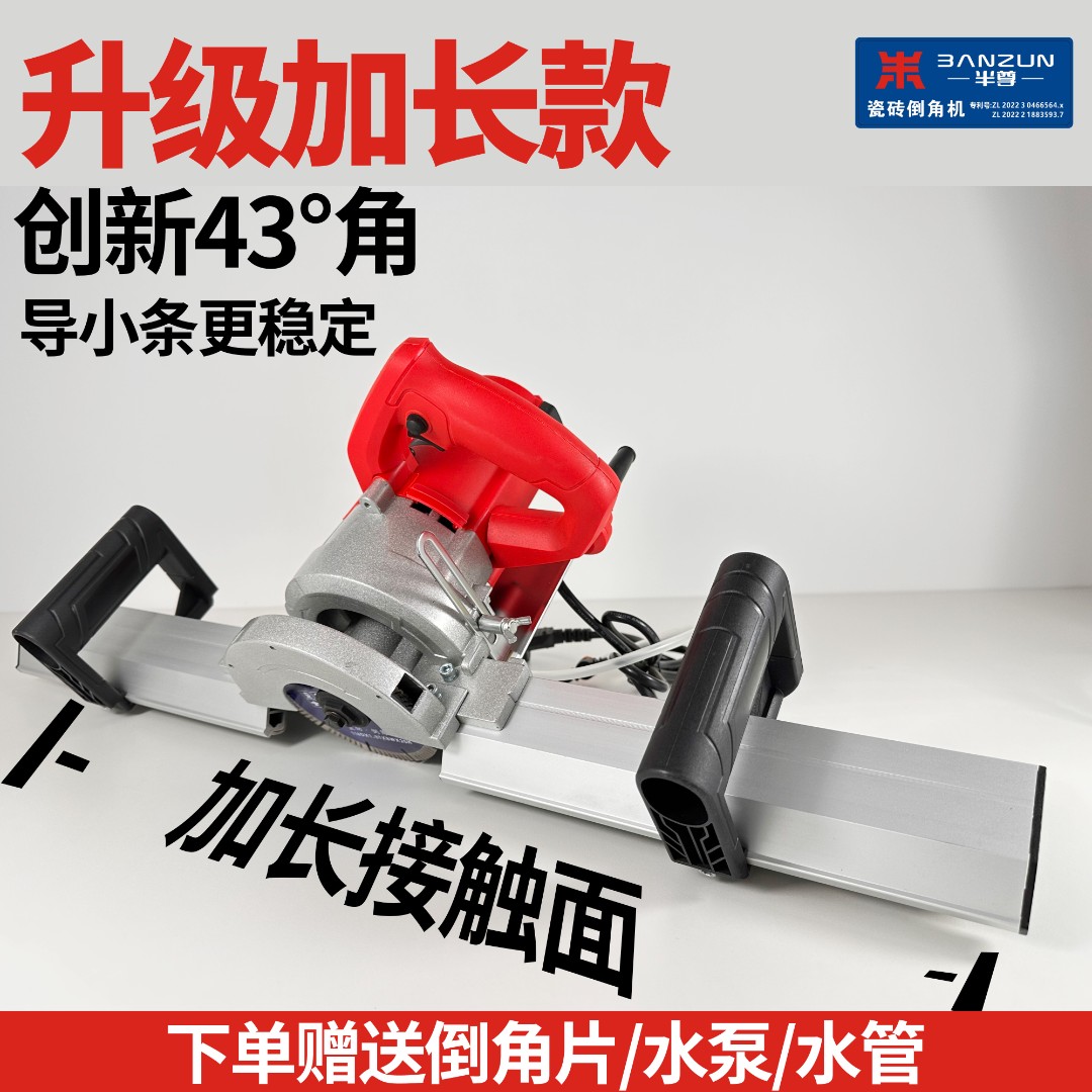 加长版倒角机便携43度海棠角无尘倒角器瓷砖免调切割工具一体机
