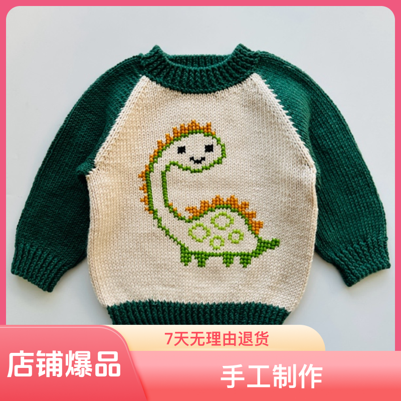 【秋冬】材料包手工编织套头小恐龙宝宝手工秋冬柔软毛衣新款毛线