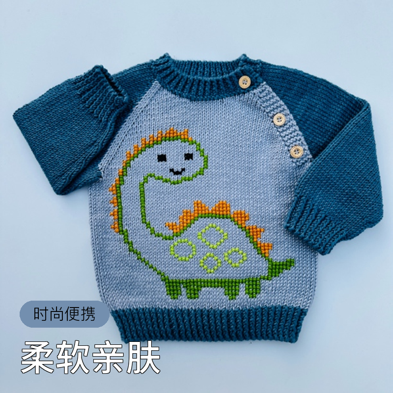 【秋冬】小恐龙婴幼儿扣子衫材料包长袖毛线针织非成品毛衣宝宝手工