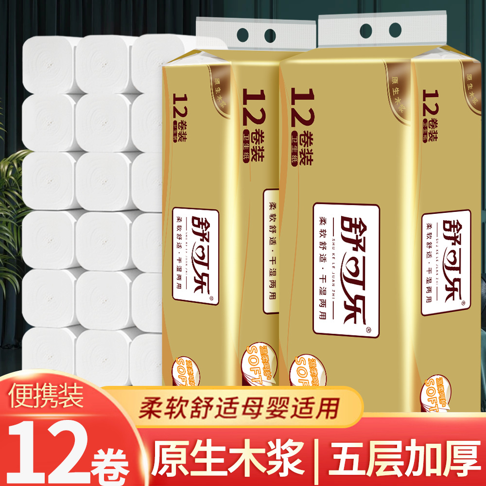 （新人浮力）卫生纸家用实惠装纸巾竹浆卷纸卷装触感优品系列