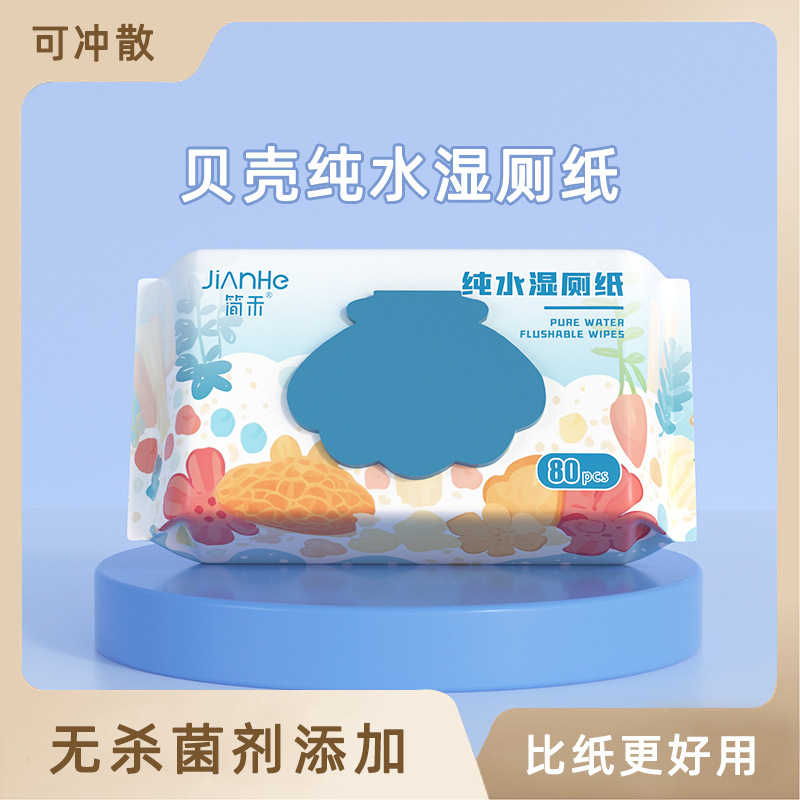 纯水湿厕纸洁厕巾大包清洁护理家用厕所擦屁屁湿巾纸家庭装亲肤