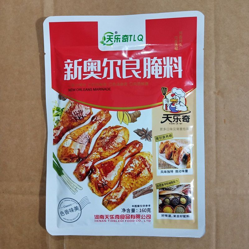 商用餐饮新奥尔良腌料香辣鸡锁骨腌料黑椒鸡柳蒜香腌料大包装批发