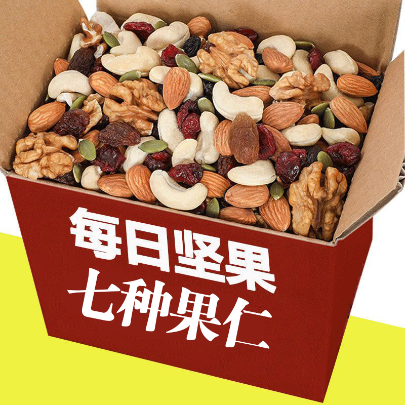 每日坚果混合坚果罐装坚果儿童孕妇营养健康零食大礼包250g50g