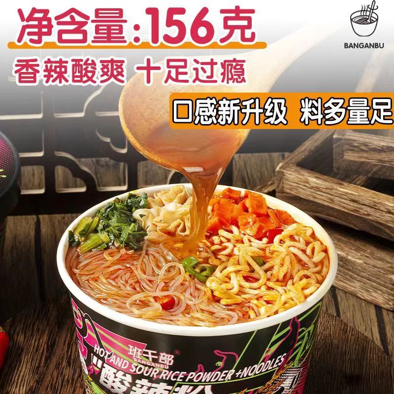 班干部酸辣粉面搭档156g酸辣粉方便面免煮宿舍加班夜宵速食美食