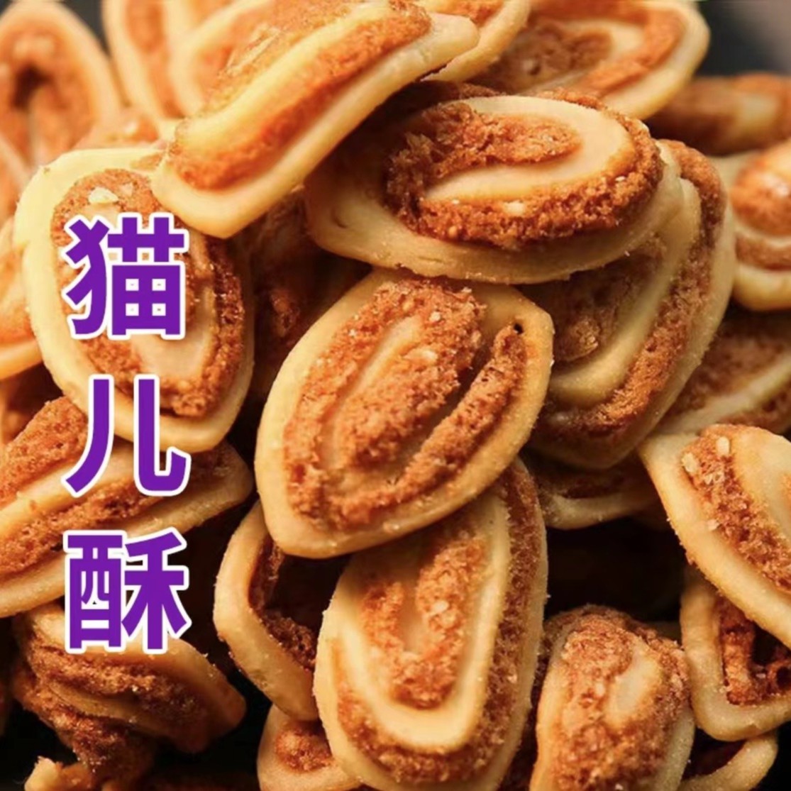 猫耳酥零食怀旧批发称重散装独立包实惠休闲追剧食品猫耳朵