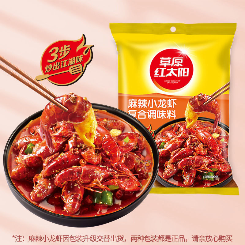 草原红太阳麻辣小龙虾调料蒜蓉小龙虾料爆炒海鲜料香辣快手菜