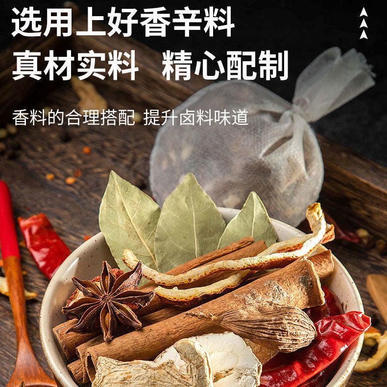 秘制卤料包卤料大全炖肉调料包五香卤肉调料包卤肉料包香料包批发