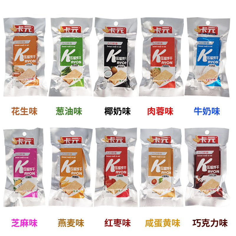 压缩饼干美味早餐五谷杂粮户外即食休闲零食旅行酥脆多种口味方便