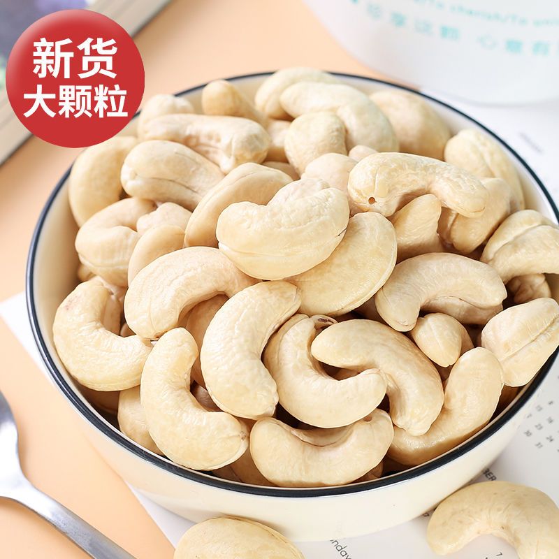 网红爆品原味烘焙熟腰果仁新货生腰果坚果休闲零食批发干果年货