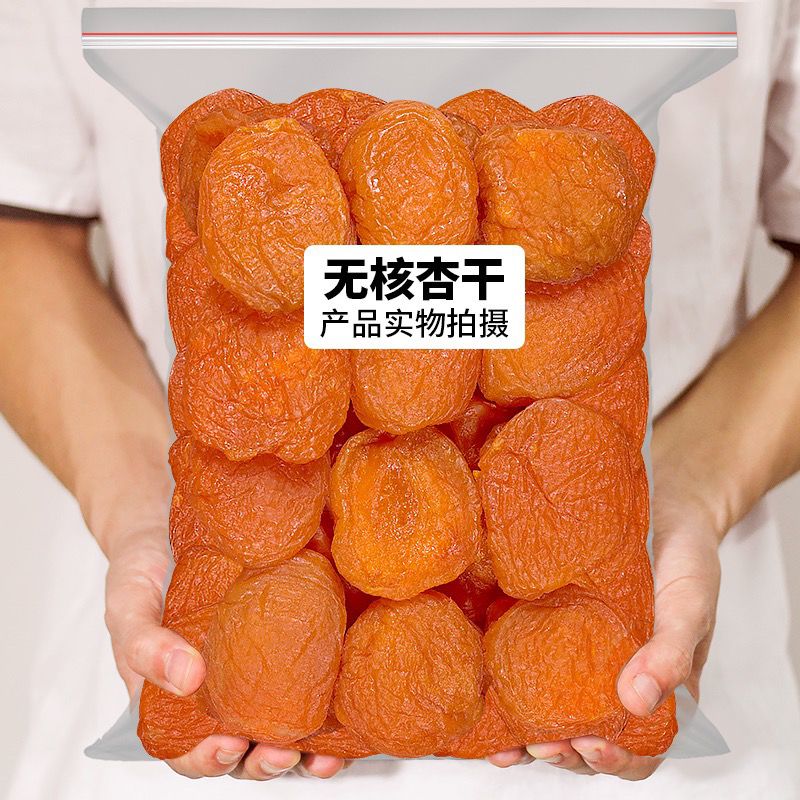 2024新果杏干酸甜干杏新货无添加新鲜杏子干酸甜杏干果脯休闲零食
