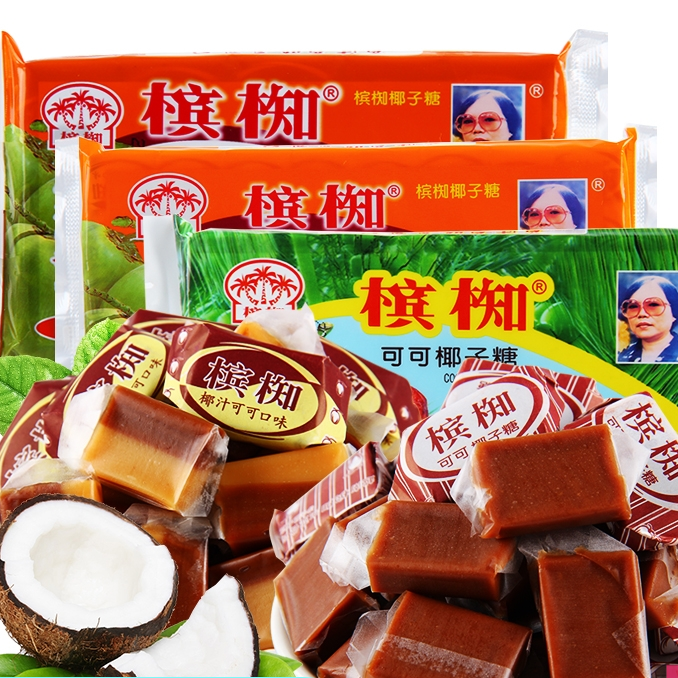 正宗越南进口槟椥椰子糖可可椰汁糖软糖果包装儿时怀旧零食品