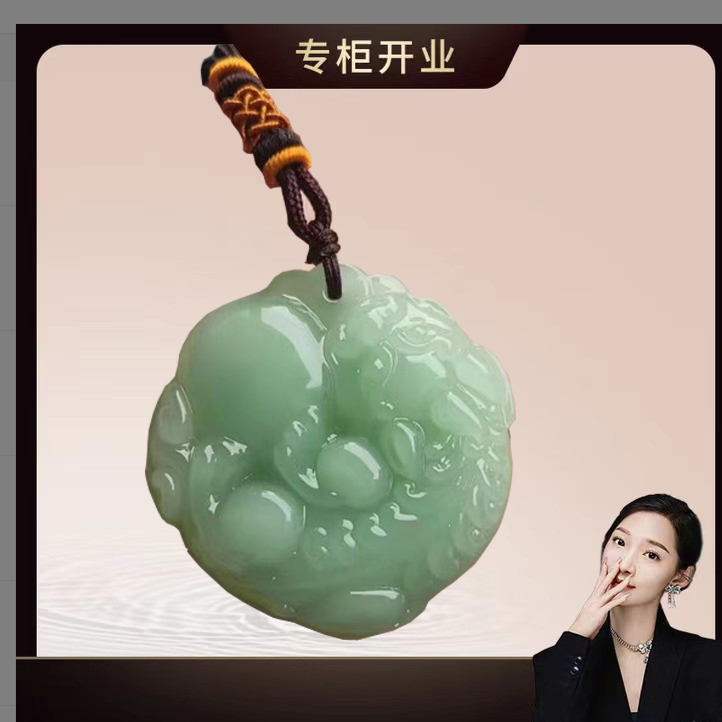 【粉丝福利】时尚饰品浅绿貔貅.