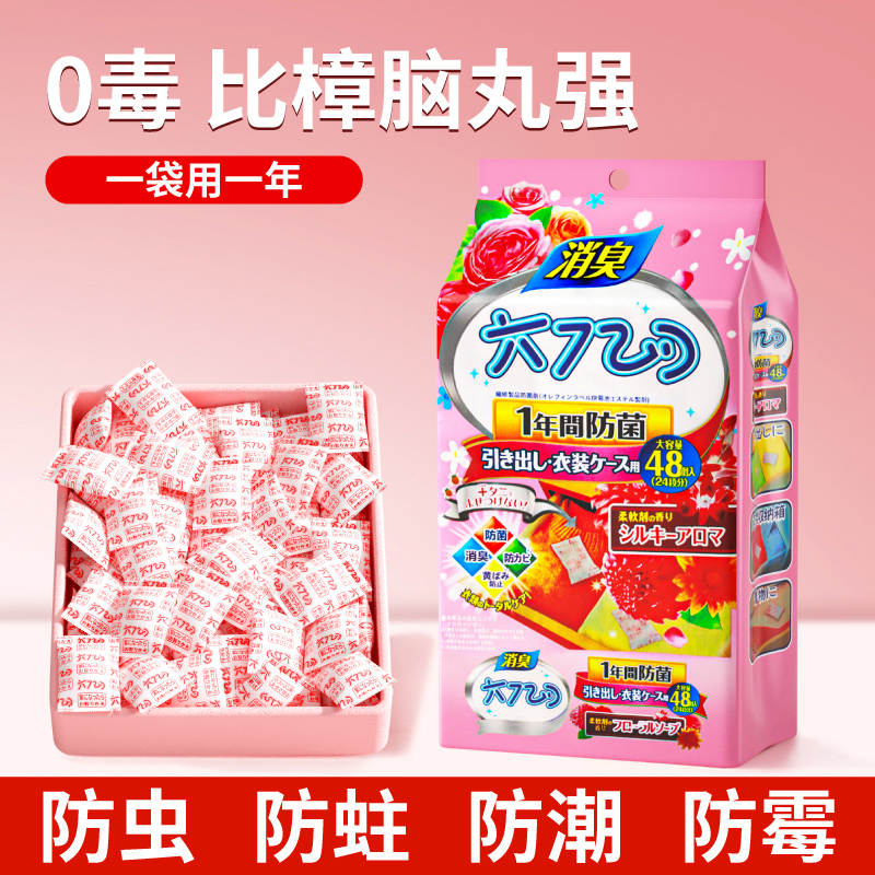 樟脑丸家用无毒衣柜防霉防虫防潮除味香薰衣服防蛀驱虫除湿