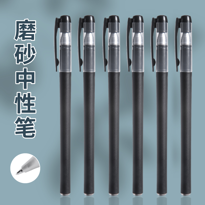 碳素中性笔学生考试专用0.5mm碳素黑色水笔全针管子弹头文具用品
