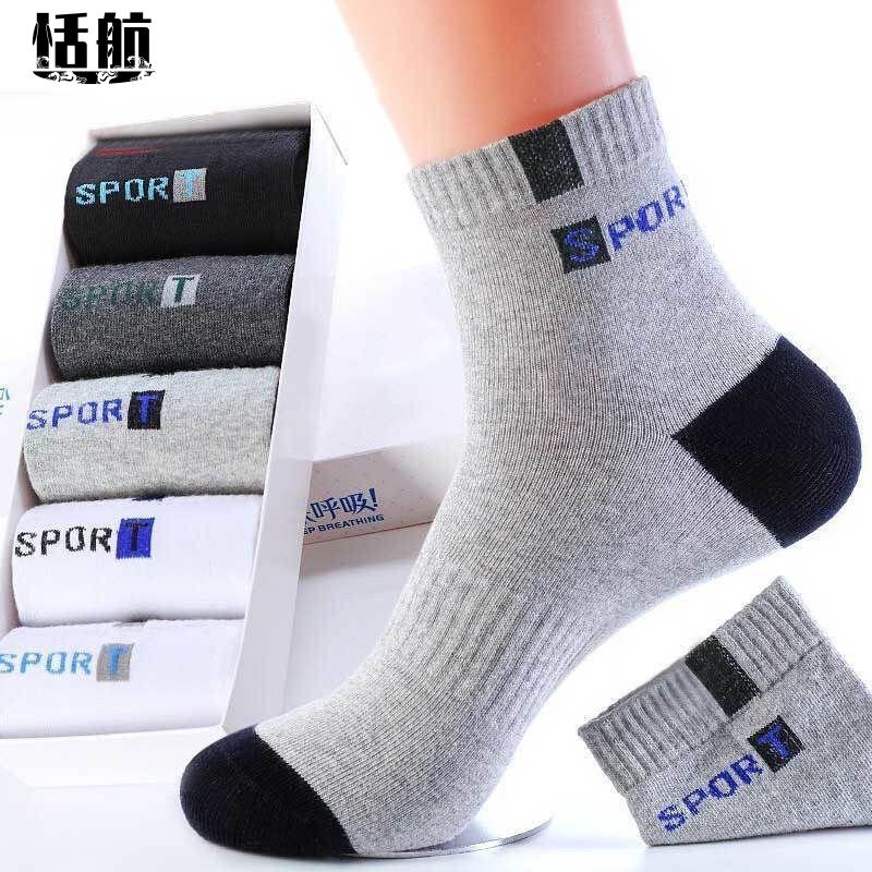 纯色棉袜子男袜秋冬中筒袜加厚款吸汗四季男士防臭袜秋款运动袜