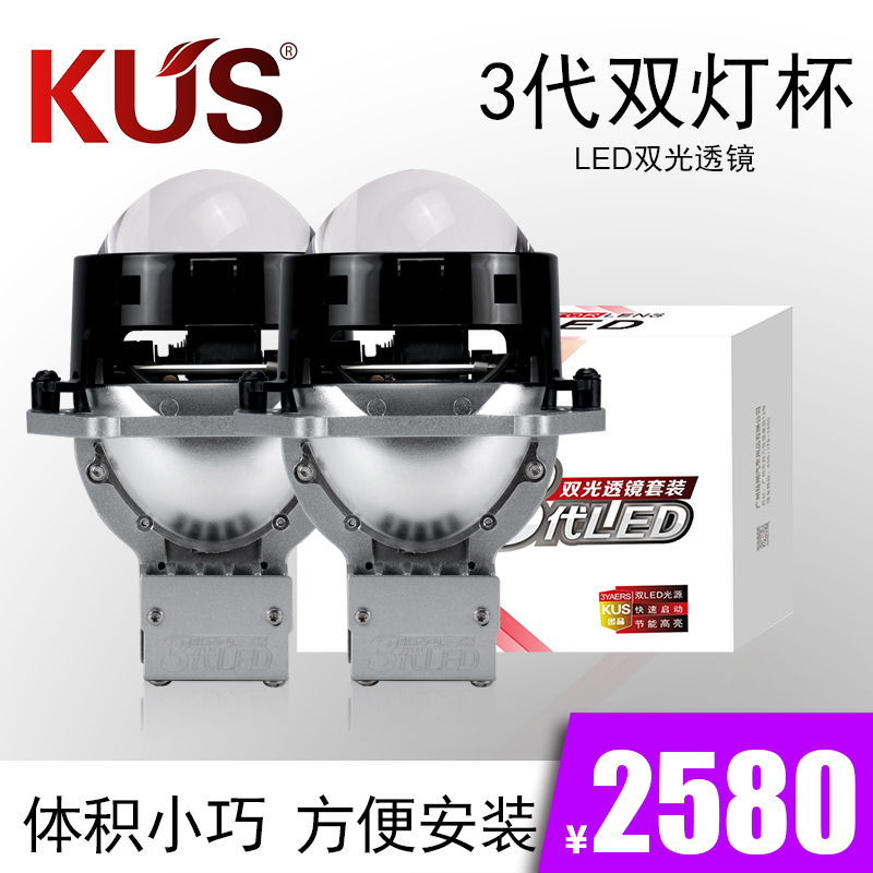 LED双光透镜大灯汽车透镜升级前照灯