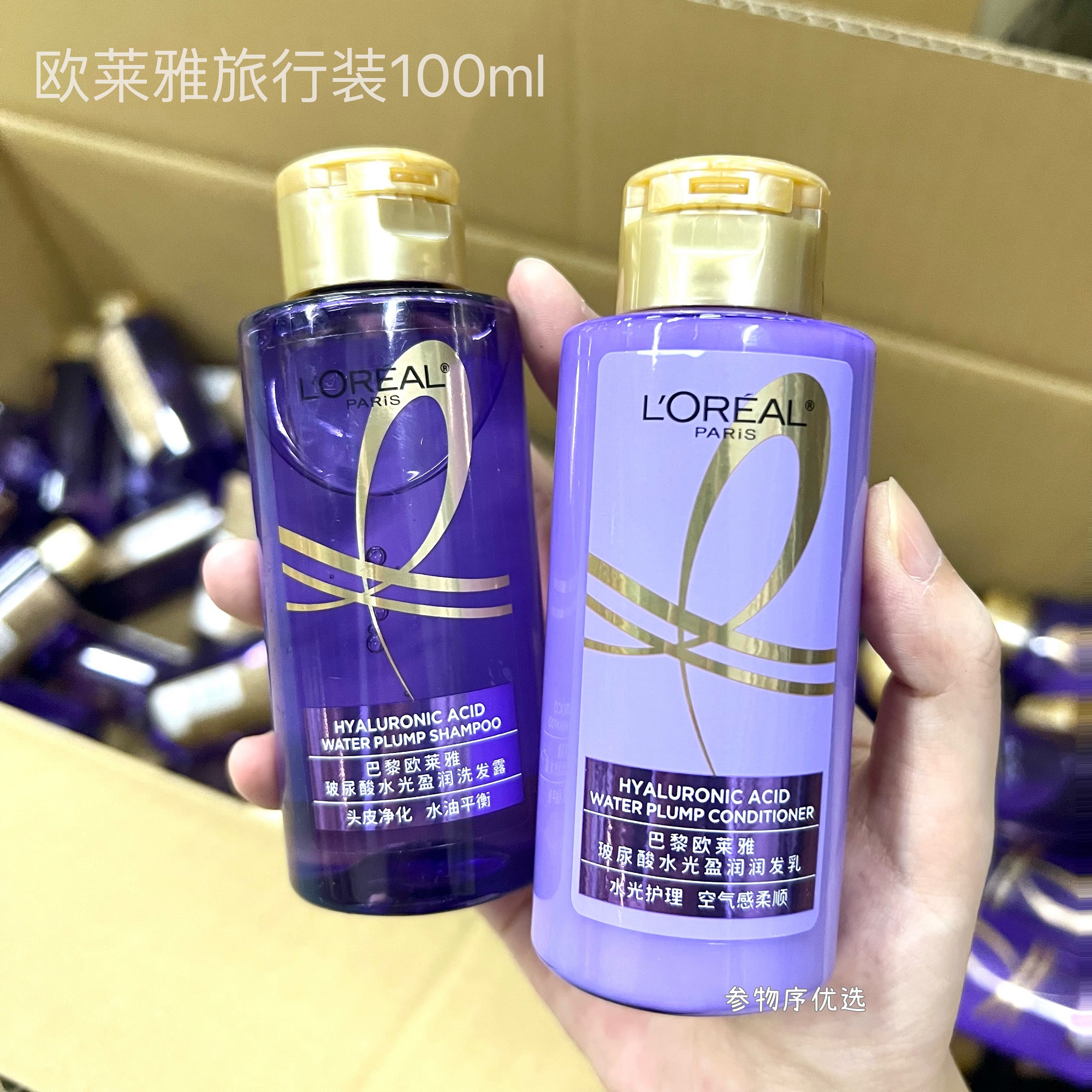 欧莱雅（L'OREAL）玻尿酸洗发水奇焕垂顺强韧护发素100ml旅行装