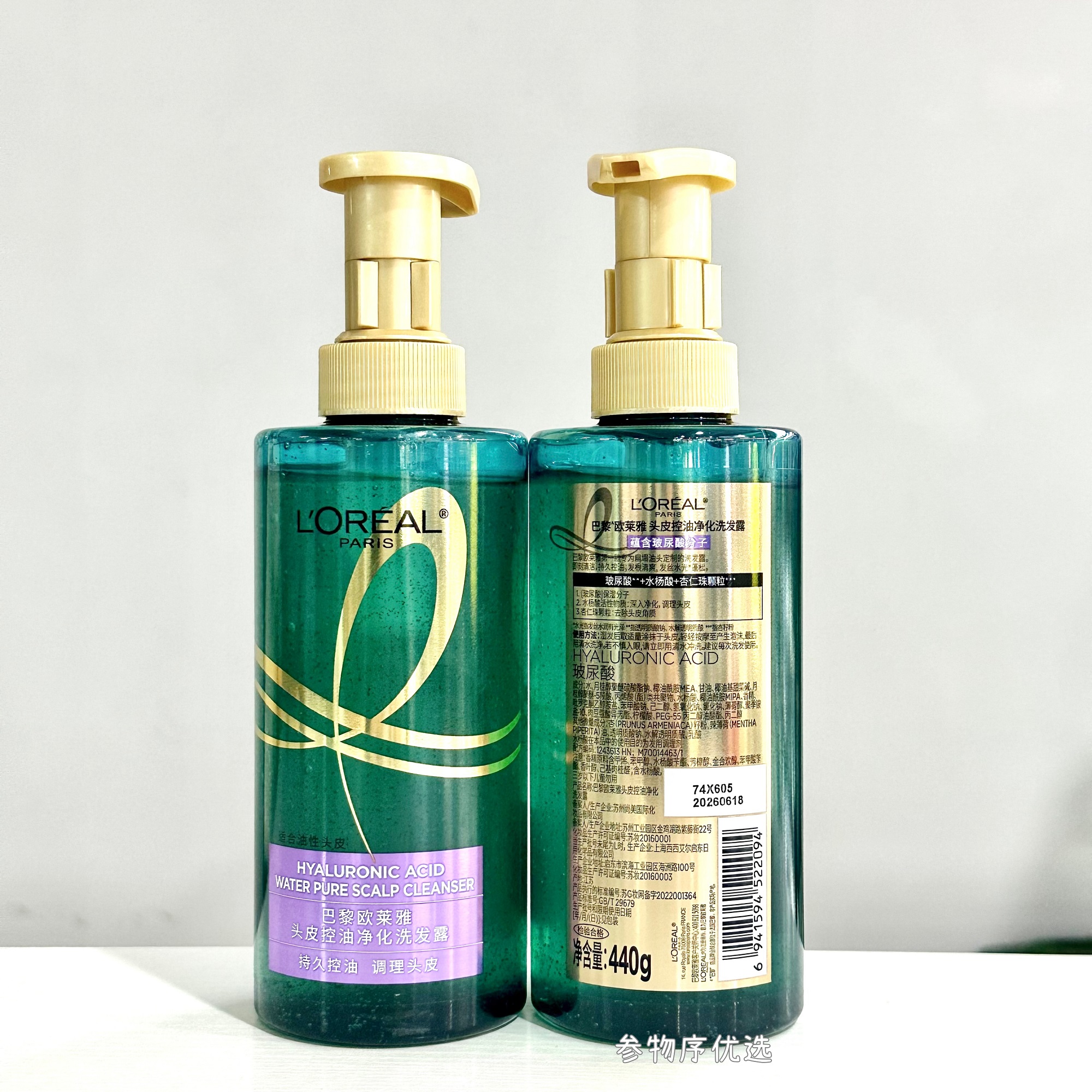 欧莱雅（LOREAL）头皮控油净化洗发水440g无硅油清爽蓬松留香水润