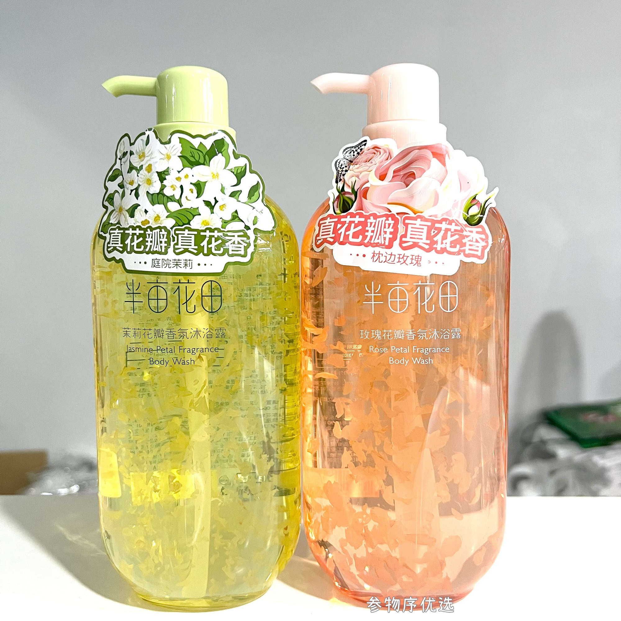 半亩.花田花瓣沐浴露750ml玫瑰茉莉香氛留香保湿男女通用补水
