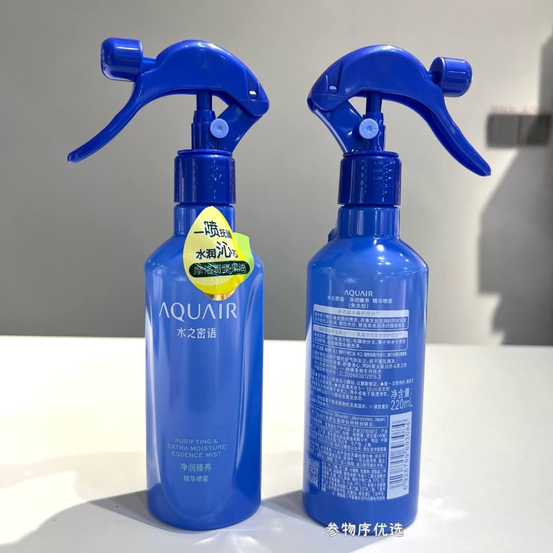水之密语（AQUAIR）净润臻养精油润发精华喷雾220ml滋养顺滑保湿