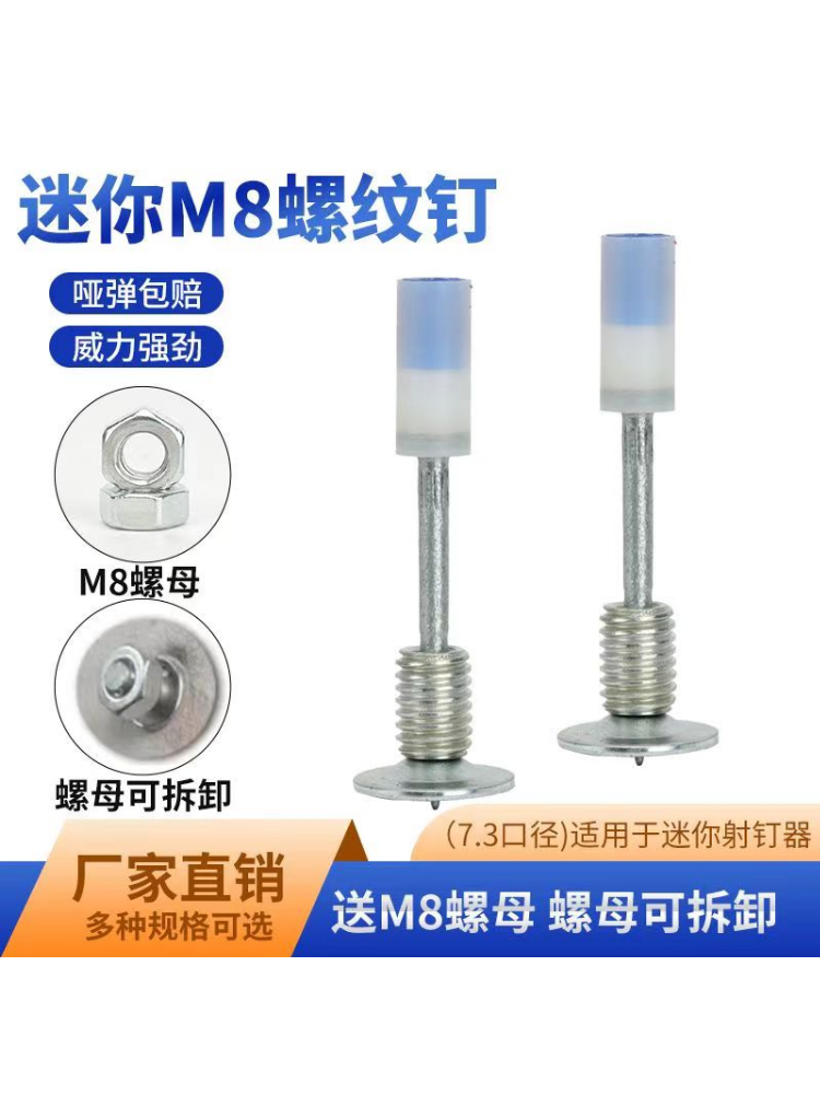 包邮蓝帽螺纹一体钉膨胀螺丝钉紧固灯座可拆卸钉子水电吊顶专用