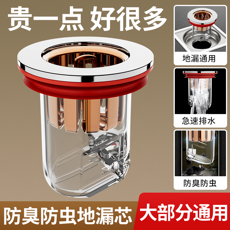 卫生间防臭地漏芯厨房下水道防臭神器防虫防反水浴室淋浴专用地漏