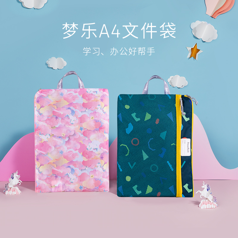 MoonRock/梦乐小学生初高中收纳资料试卷A4文件袋儿童学习作业袋