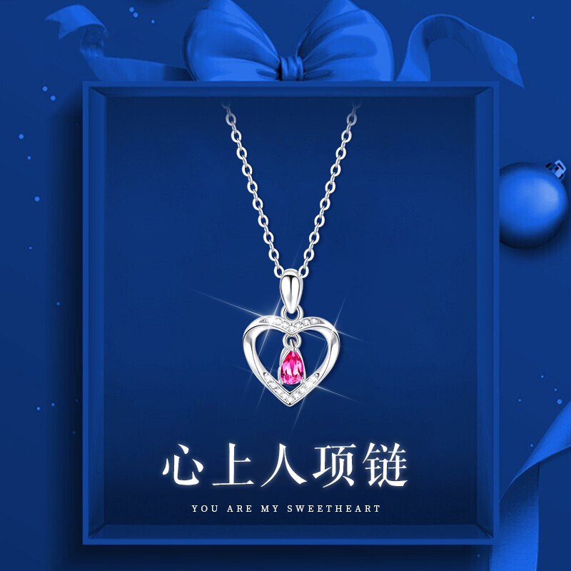 心上人【吊坠】【红】