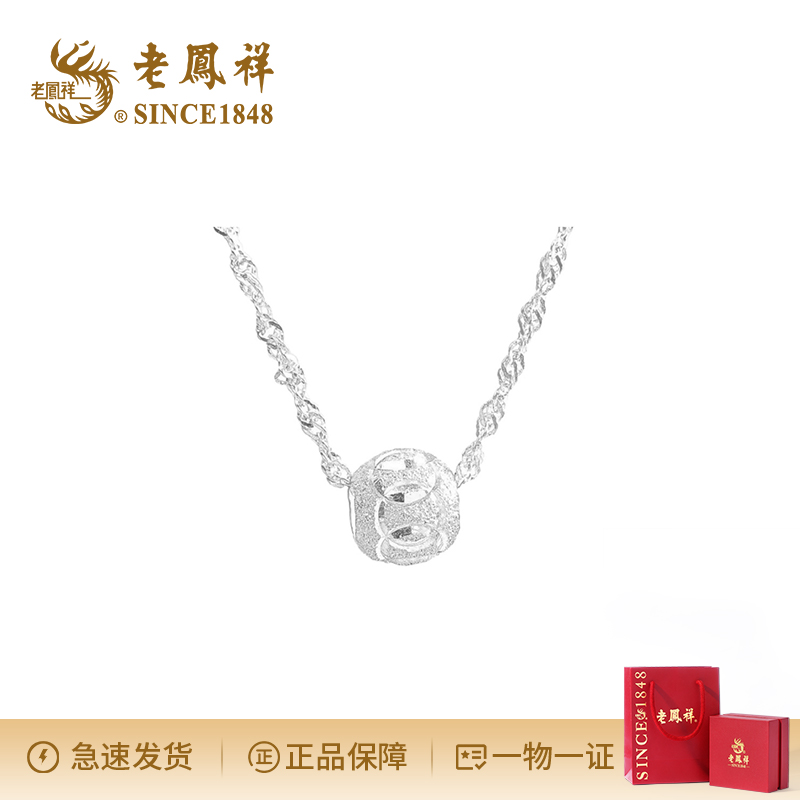 路路通项链
