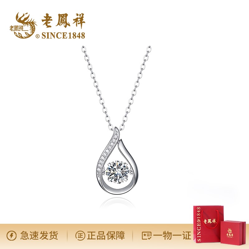 坠链均925银 老凤祥灵动鲁伯特之泪项链时尚轻奢百搭小众气质浪漫