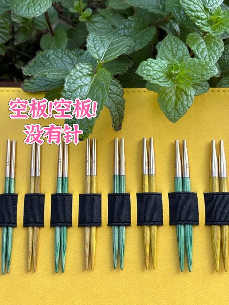 毛衣针 收纳包 空的板 空的包包 编制工具 