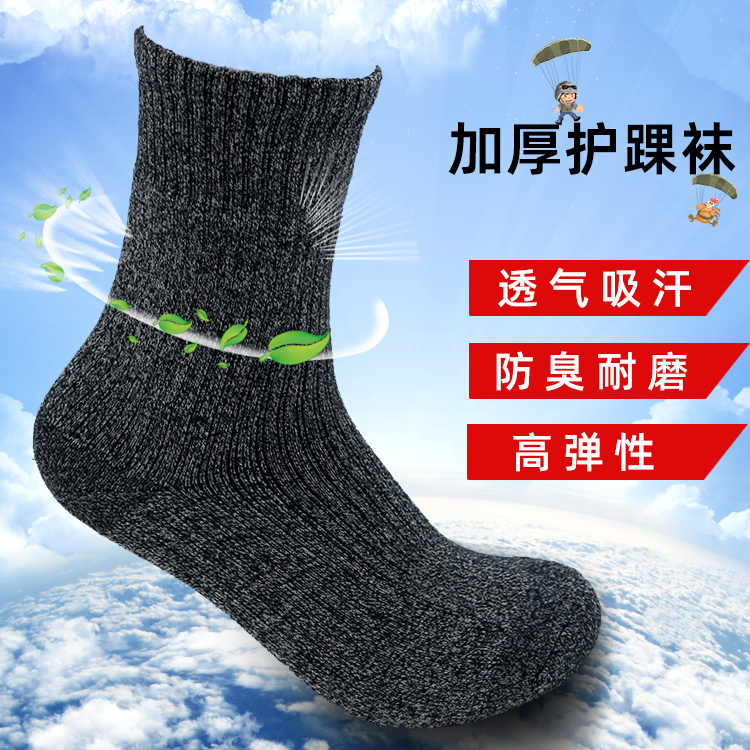 高帮冬袜子高原超厚冬护踝袜高弹力透气耐磨加厚保暖户外运动袜子